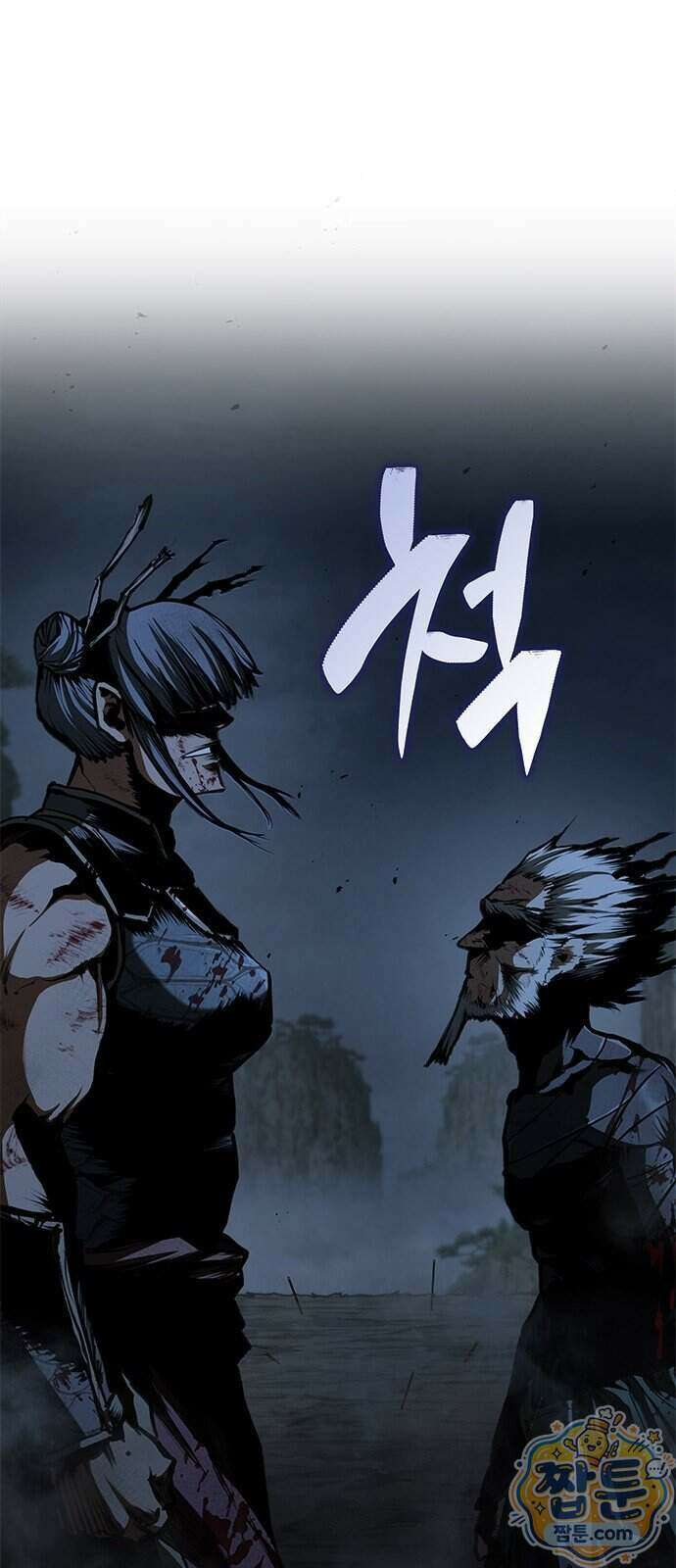 싸이코패스 in 무림 30화 4