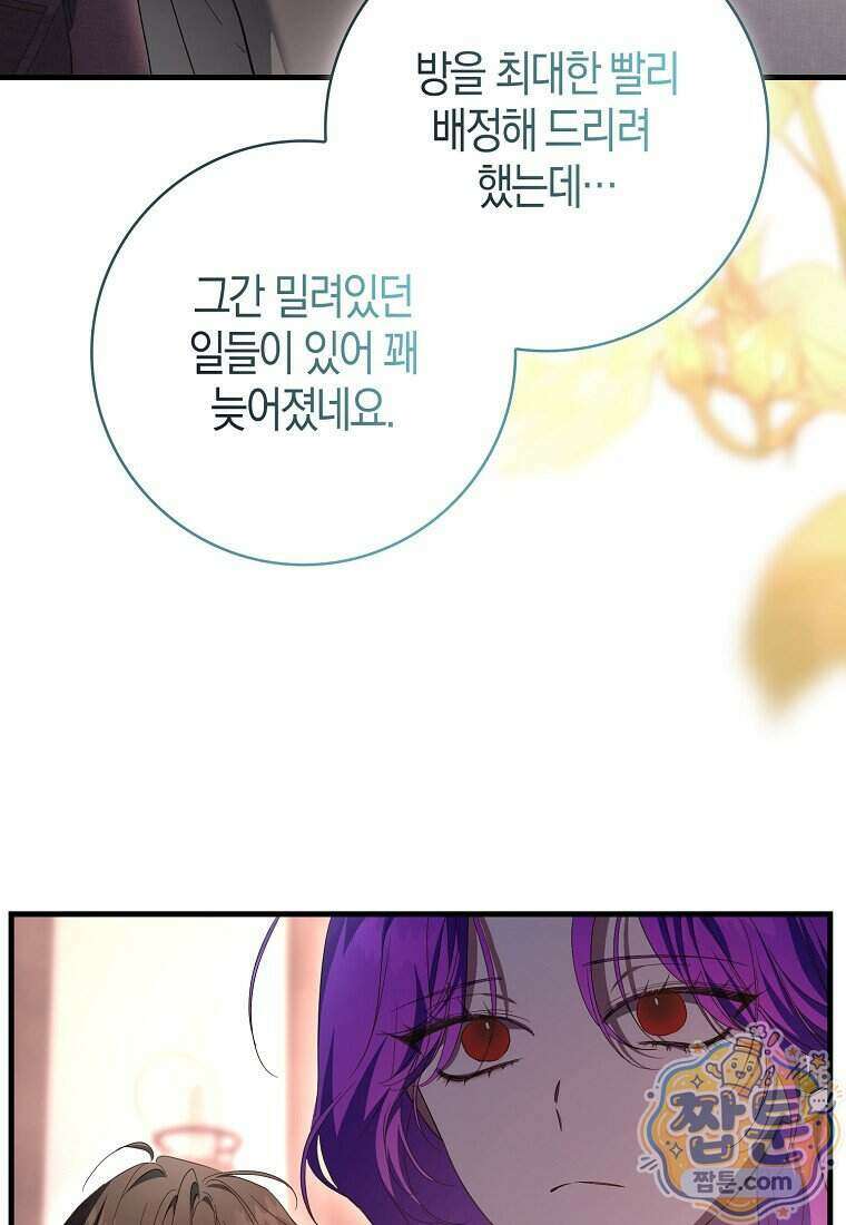 남주가 청혼에 집착한다 56화 8