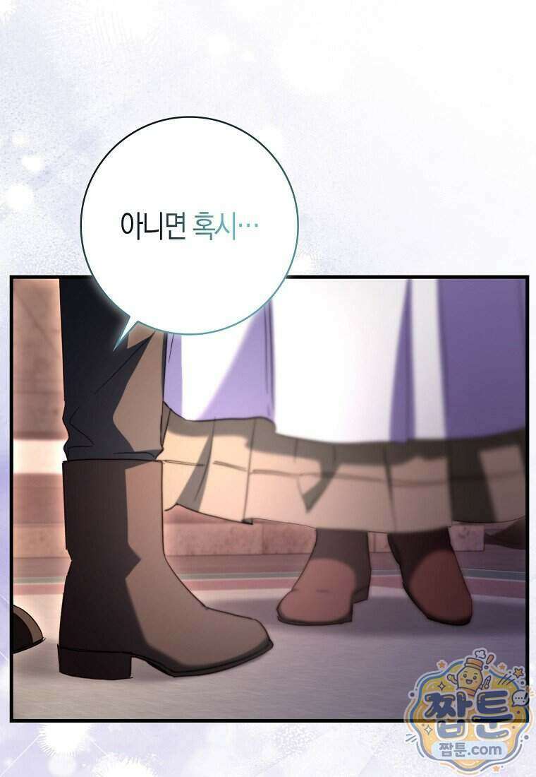 남주가 청혼에 집착한다 56화 20