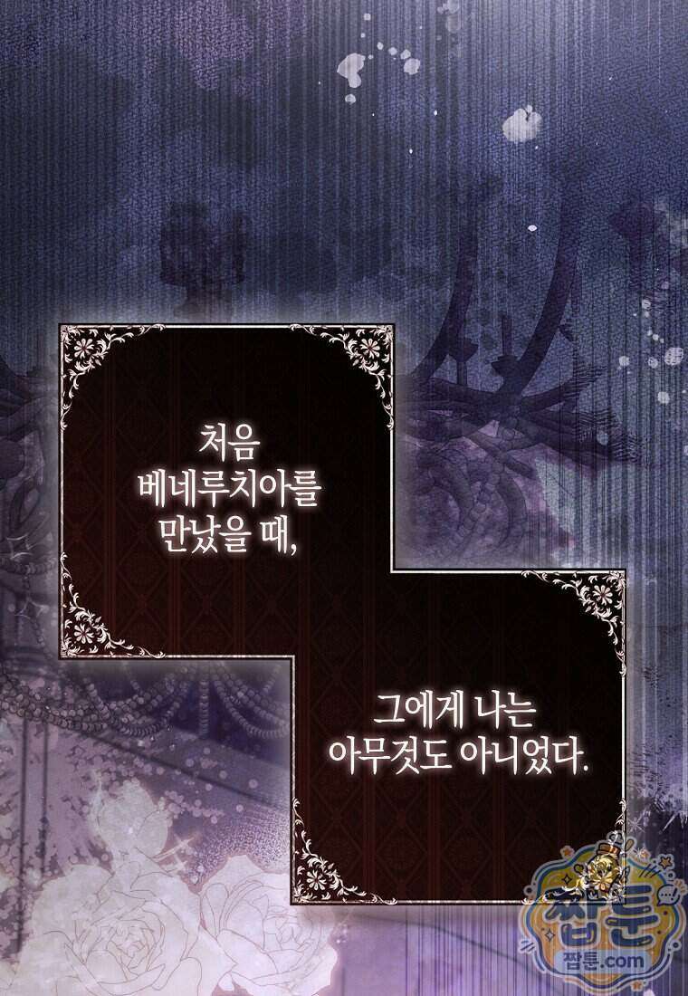 남주가 청혼에 집착한다 56화 32