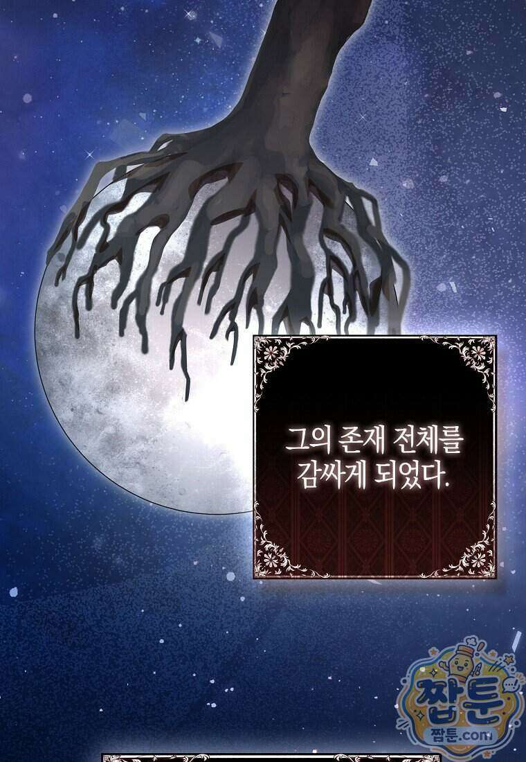 남주가 청혼에 집착한다 56화 37