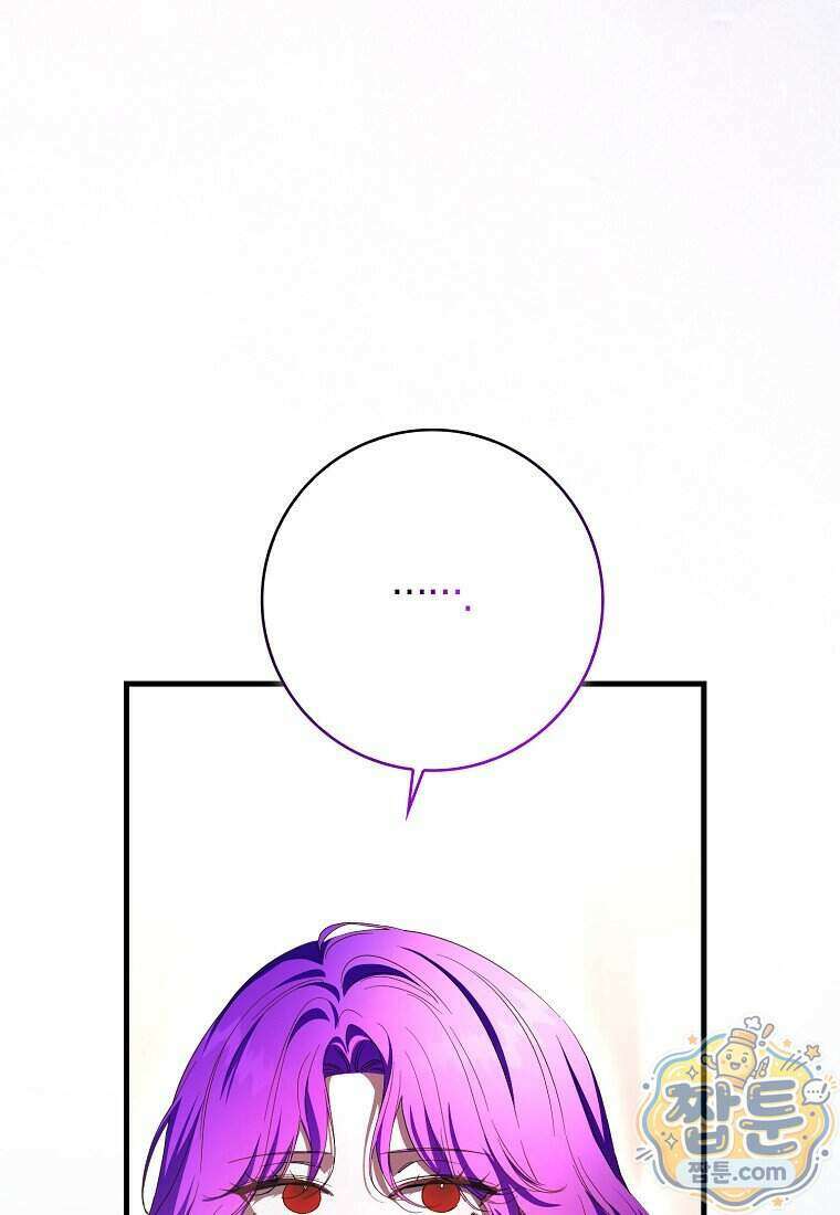 남주가 청혼에 집착한다 56화 79