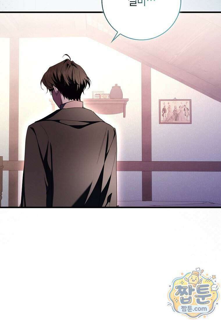 남주가 청혼에 집착한다 56화 82