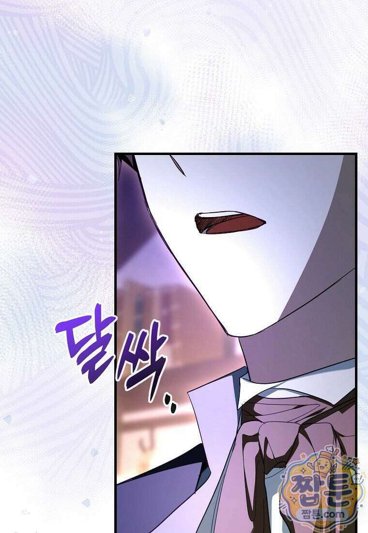 남주가 청혼에 집착한다 56화 97