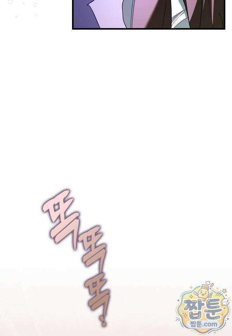 남주가 청혼에 집착한다 56화 98