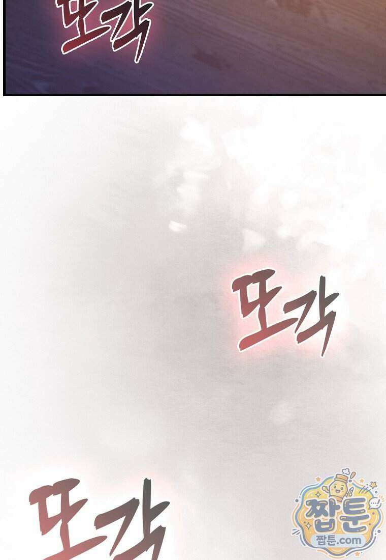 남주가 청혼에 집착한다 56화 103