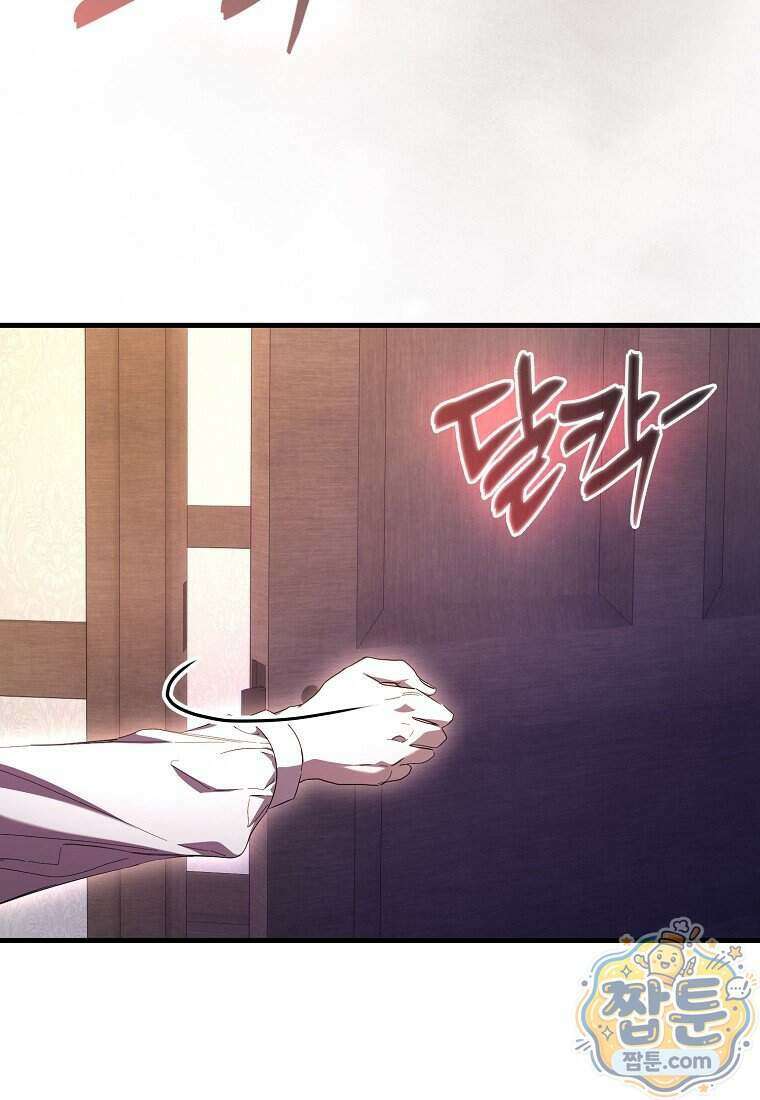 남주가 청혼에 집착한다 56화 104