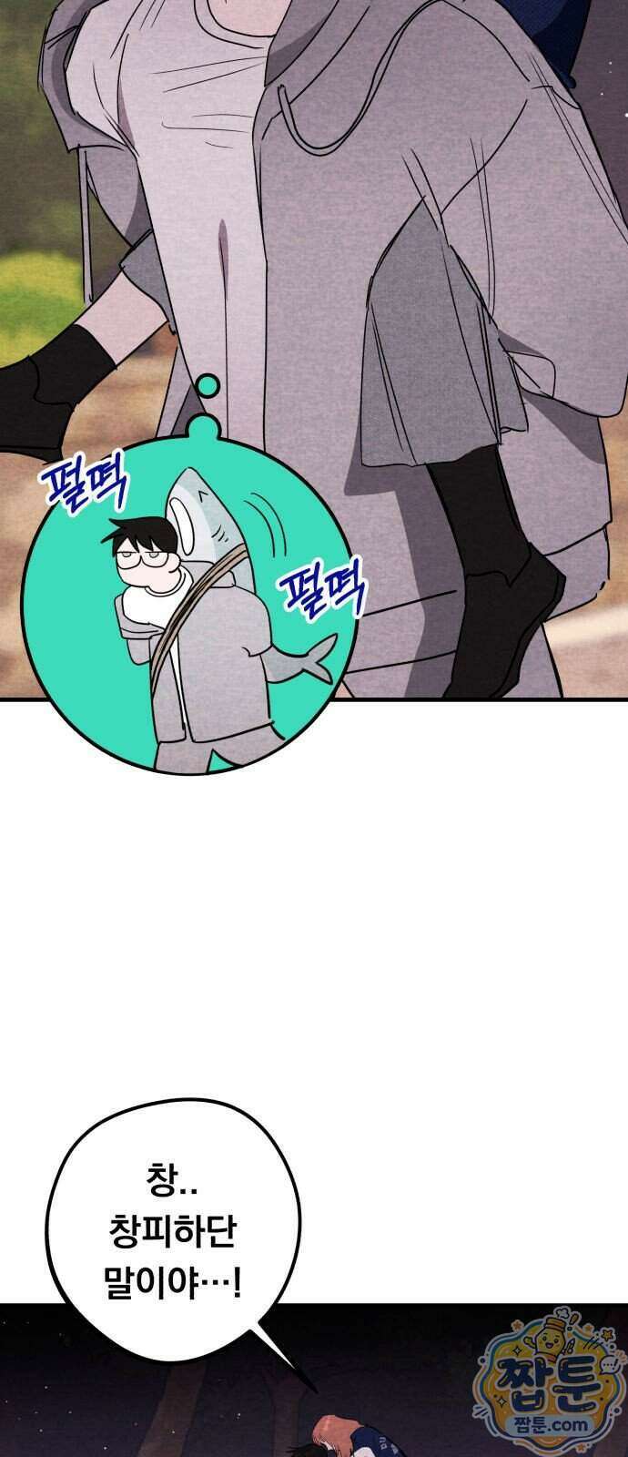 완벽한 선배의 Hide! 15화 3