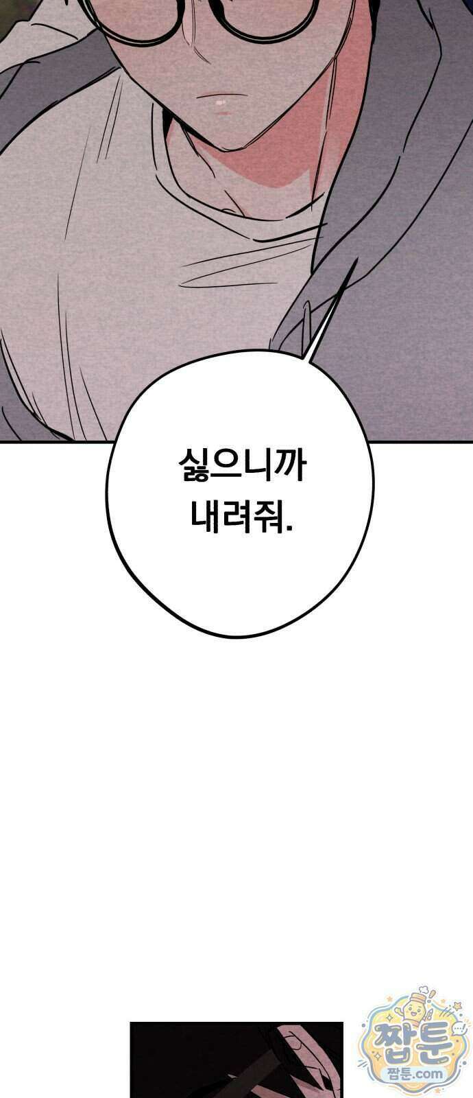 완벽한 선배의 Hide! 15화 6