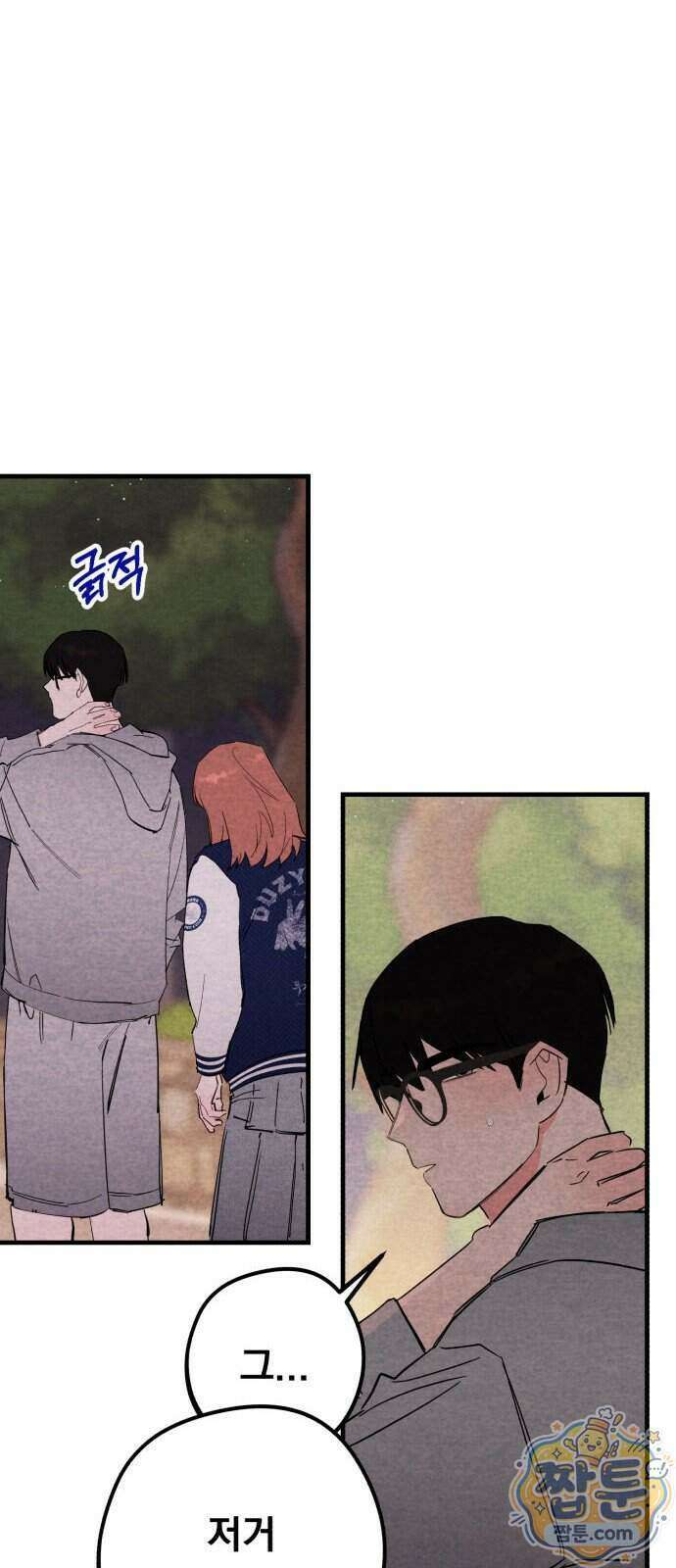완벽한 선배의 Hide! 15화 8