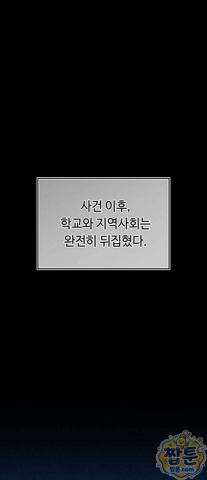 당신의 가격을 알려드립니다 55화 1