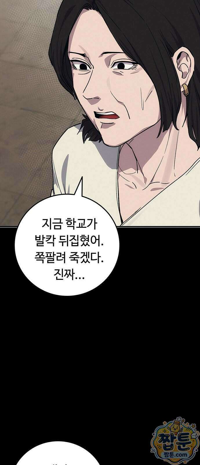 당신의 가격을 알려드립니다 55화 5