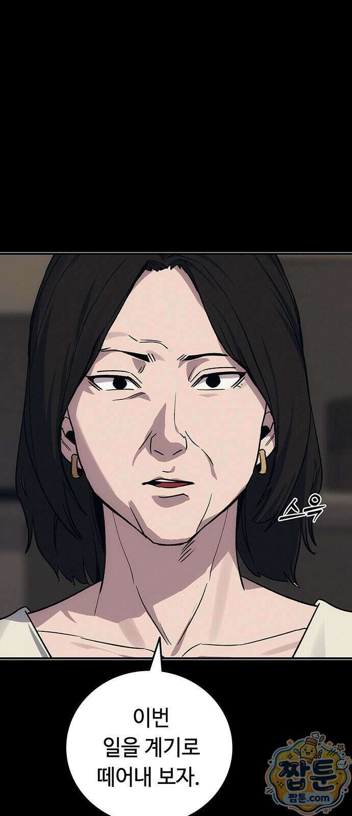 당신의 가격을 알려드립니다 55화 14