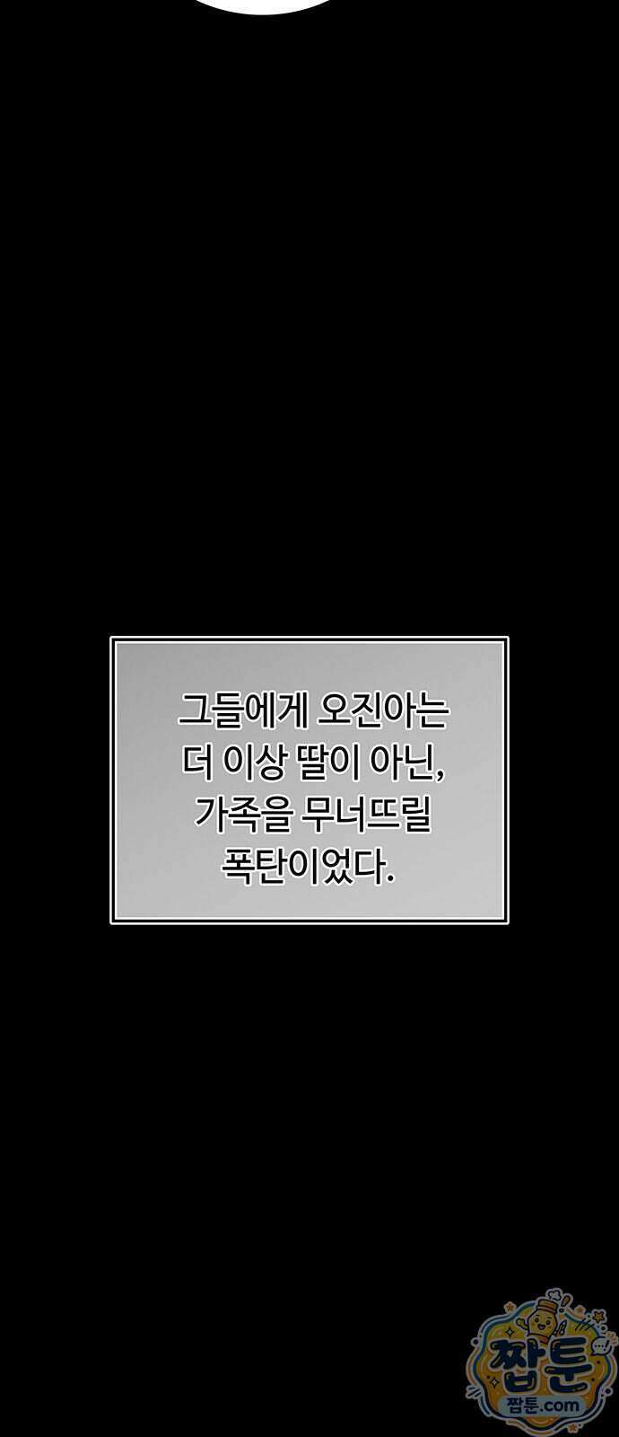 당신의 가격을 알려드립니다 55화 15