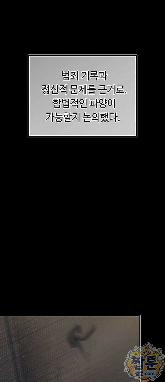 당신의 가격을 알려드립니다 55화 18