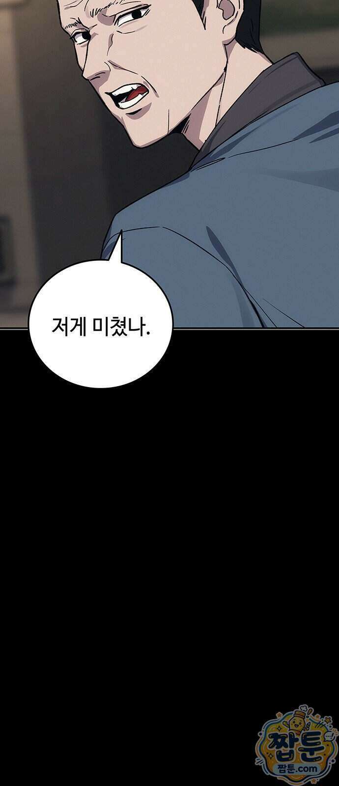당신의 가격을 알려드립니다 55화 23