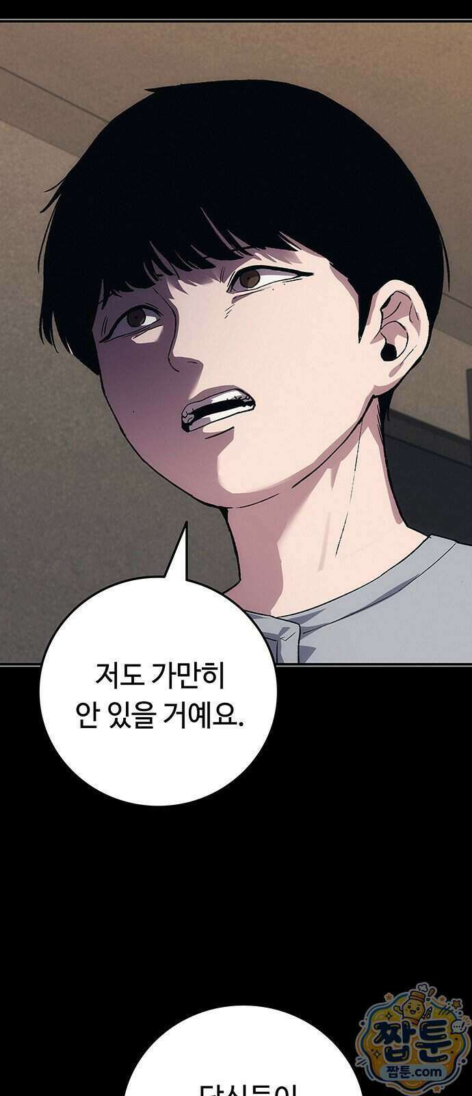 당신의 가격을 알려드립니다 55화 24