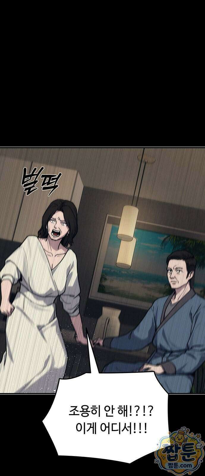 당신의 가격을 알려드립니다 55화 27