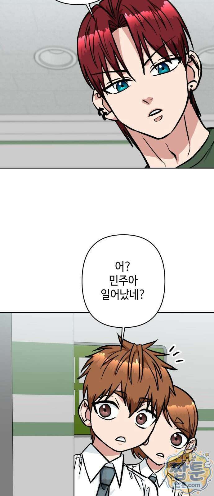 양아치와 조폭아가씨 53화 10