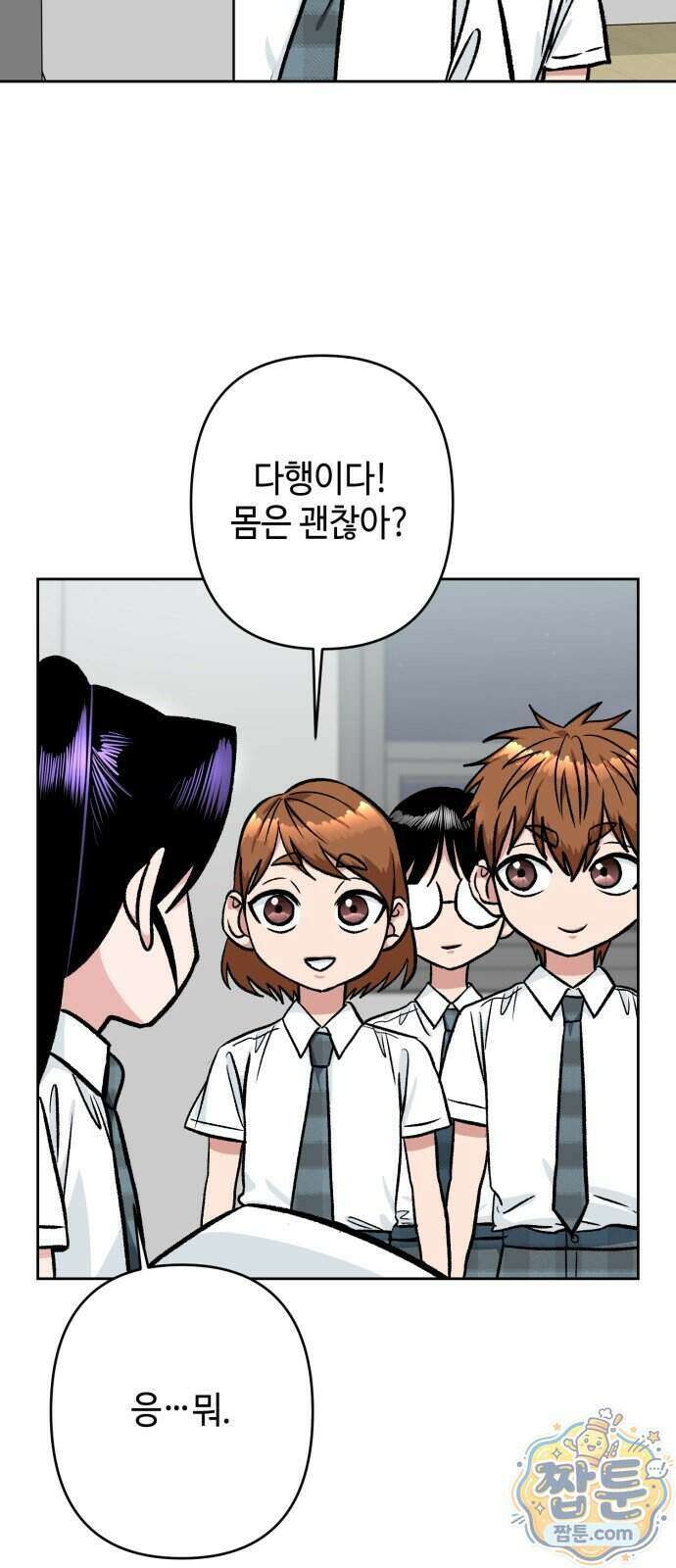양아치와 조폭아가씨 53화 11