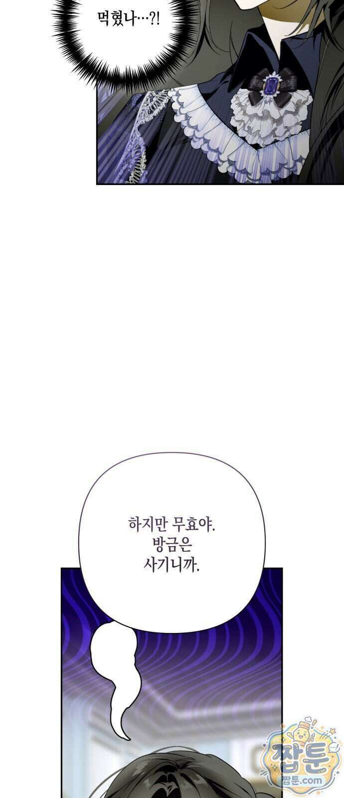 하렘의 남자들 207화 5