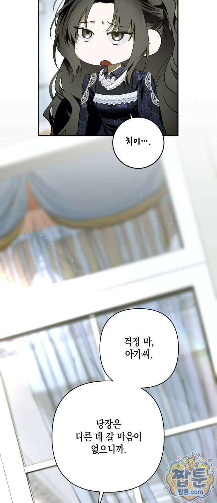 하렘의 남자들 207화 6