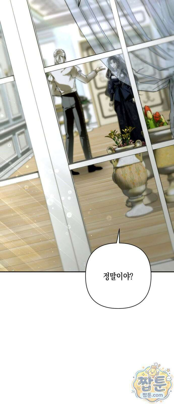 하렘의 남자들 207화 7