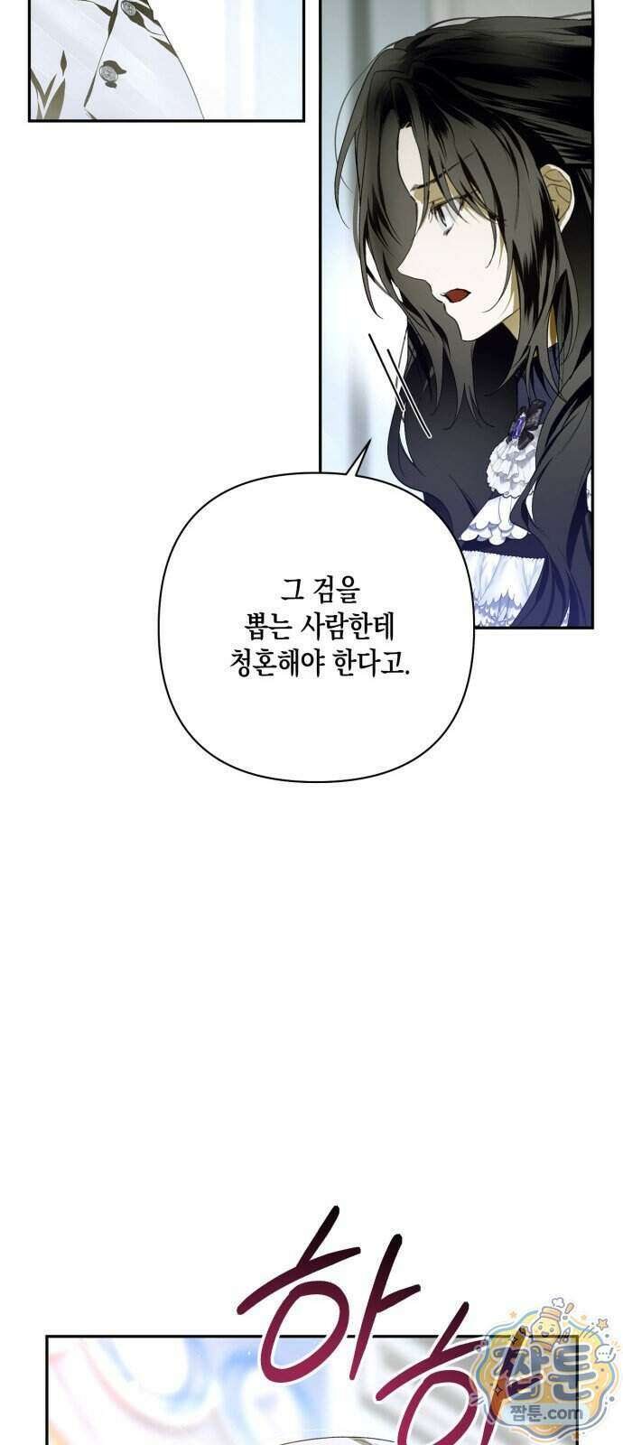 하렘의 남자들 207화 12
