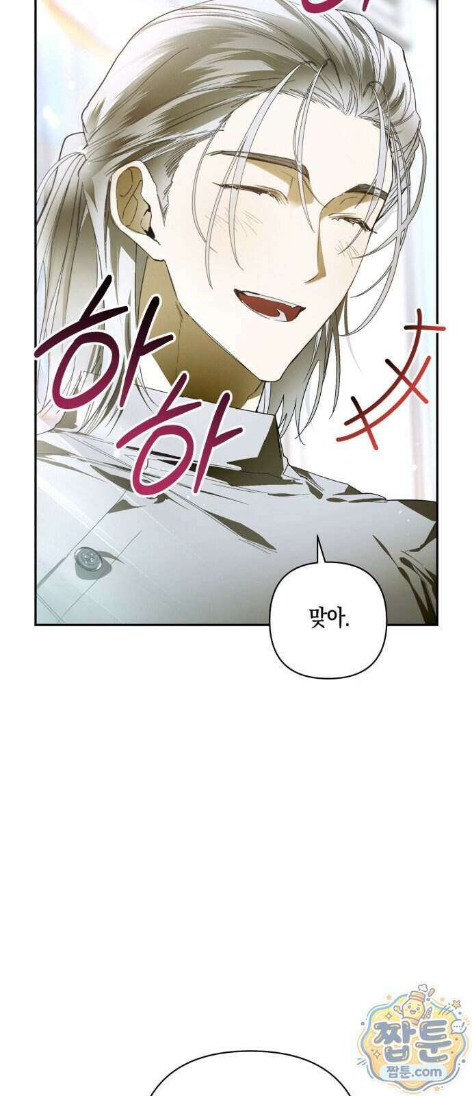 하렘의 남자들 207화 13