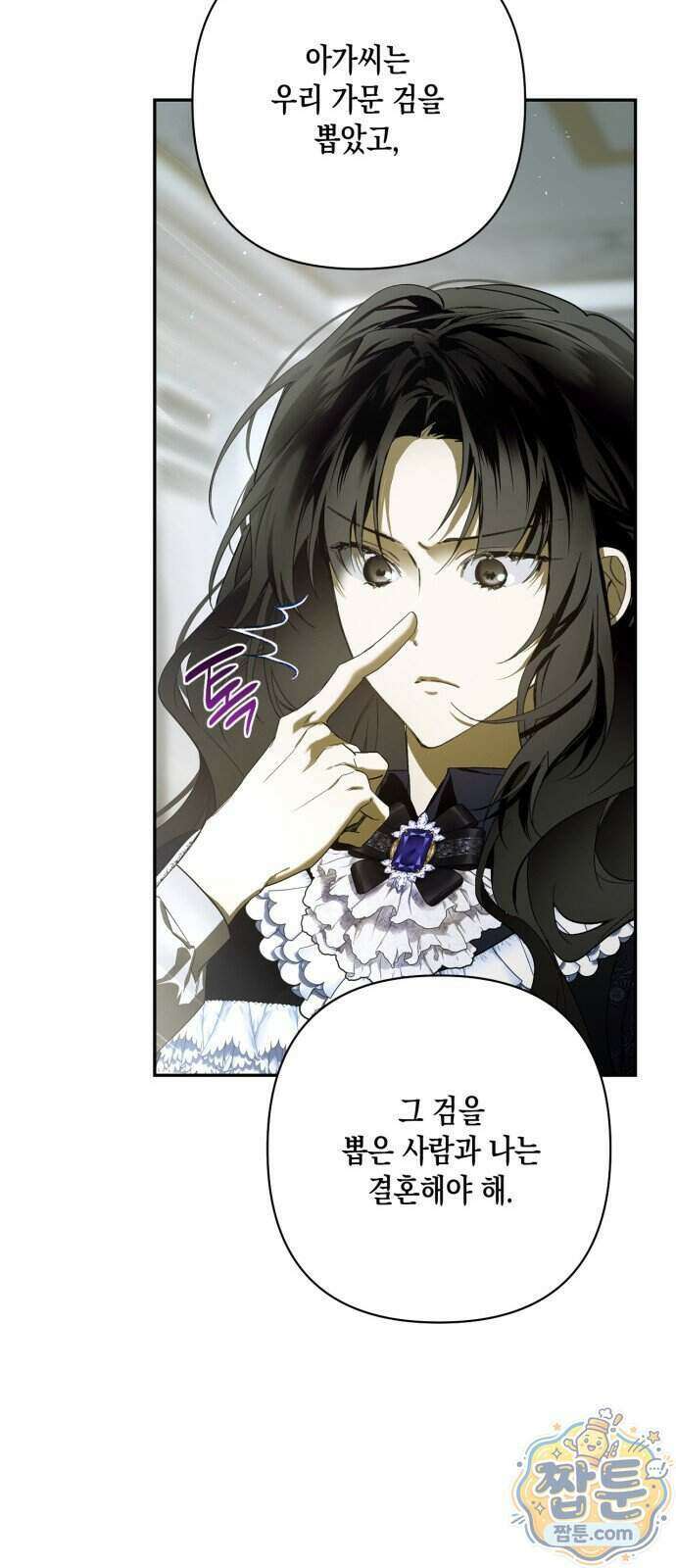 하렘의 남자들 207화 14
