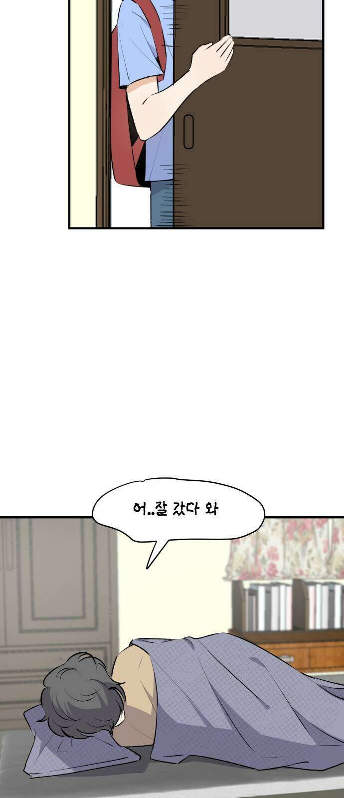털썩...너에게 반해버렸달까? 37화 2