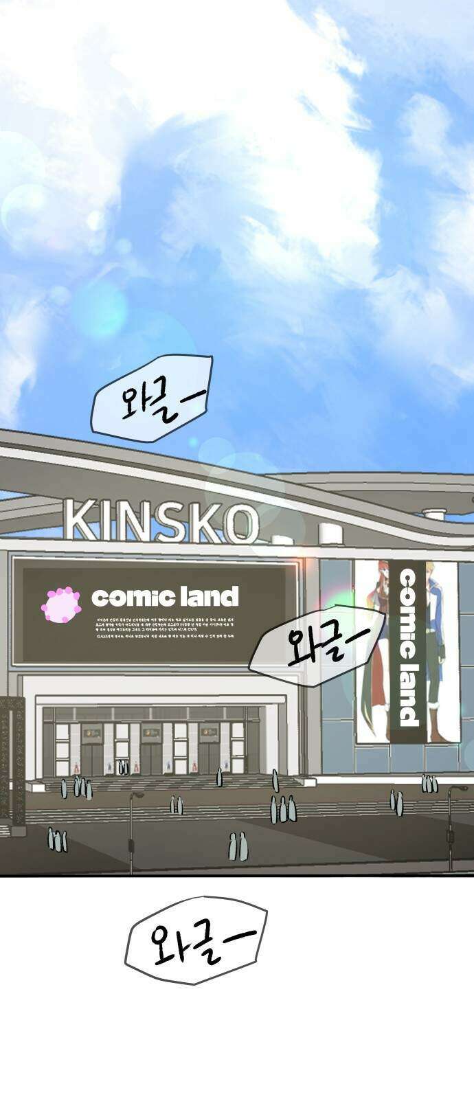 털썩...너에게 반해버렸달까? 37화 8