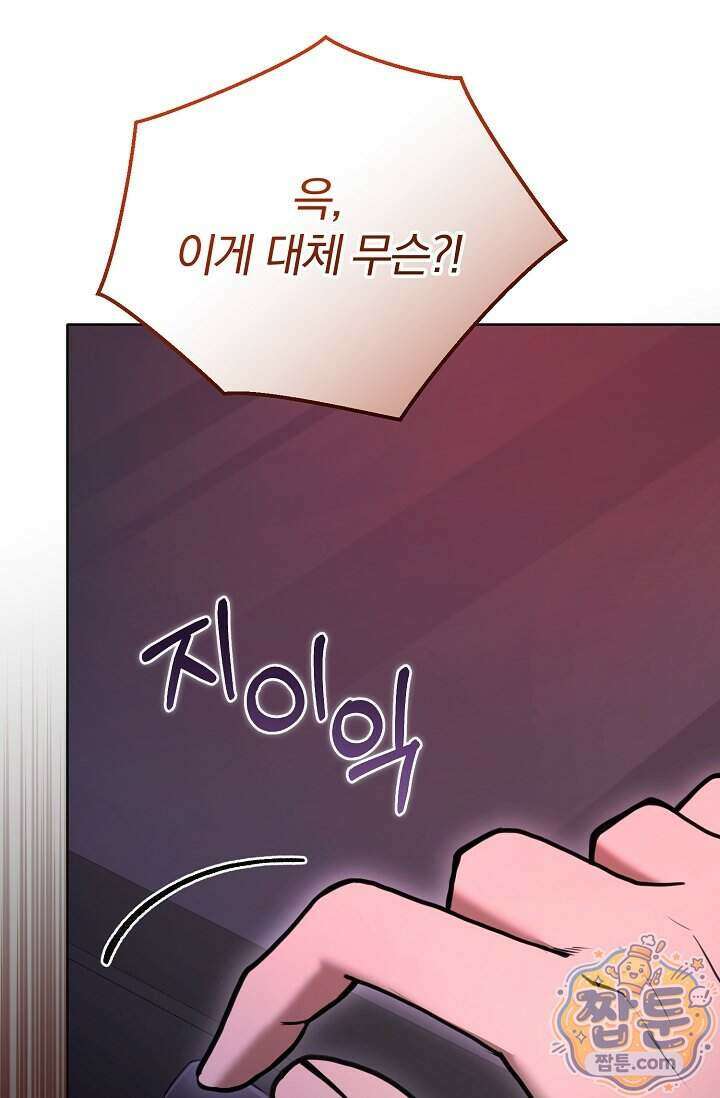 세상에 나쁜 군견은 없다 30화 7