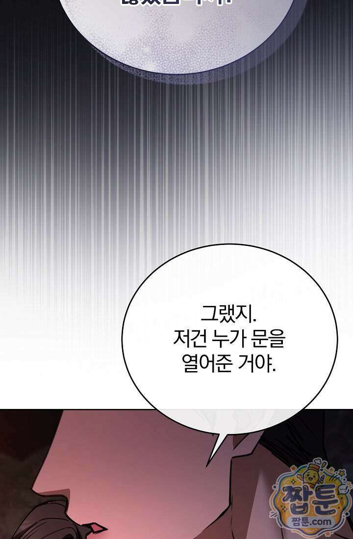 세상에 나쁜 군견은 없다 30화 19
