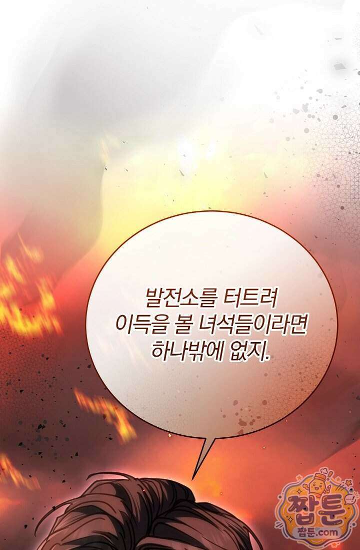 세상에 나쁜 군견은 없다 30화 21