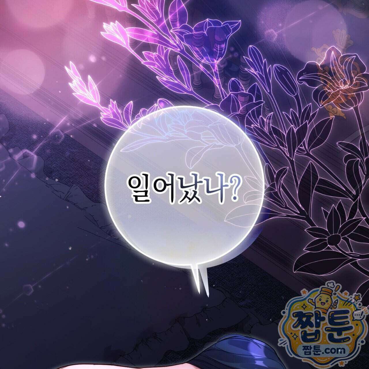 후회는 필요 없습니다 52화 7