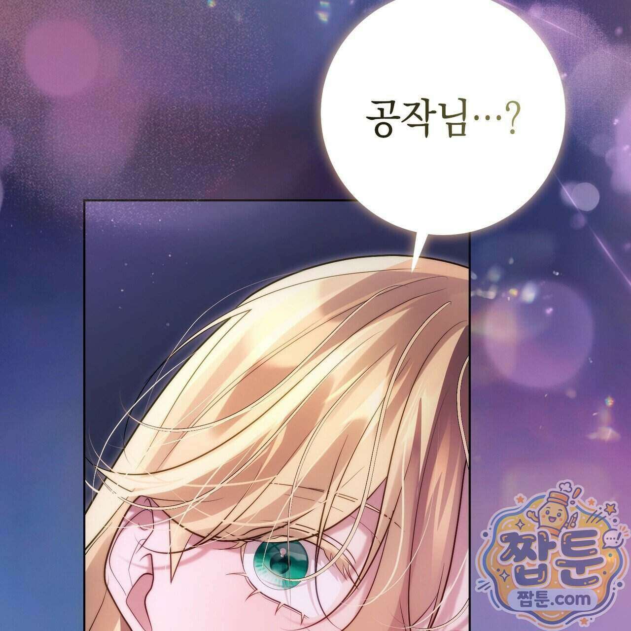 후회는 필요 없습니다 52화 10