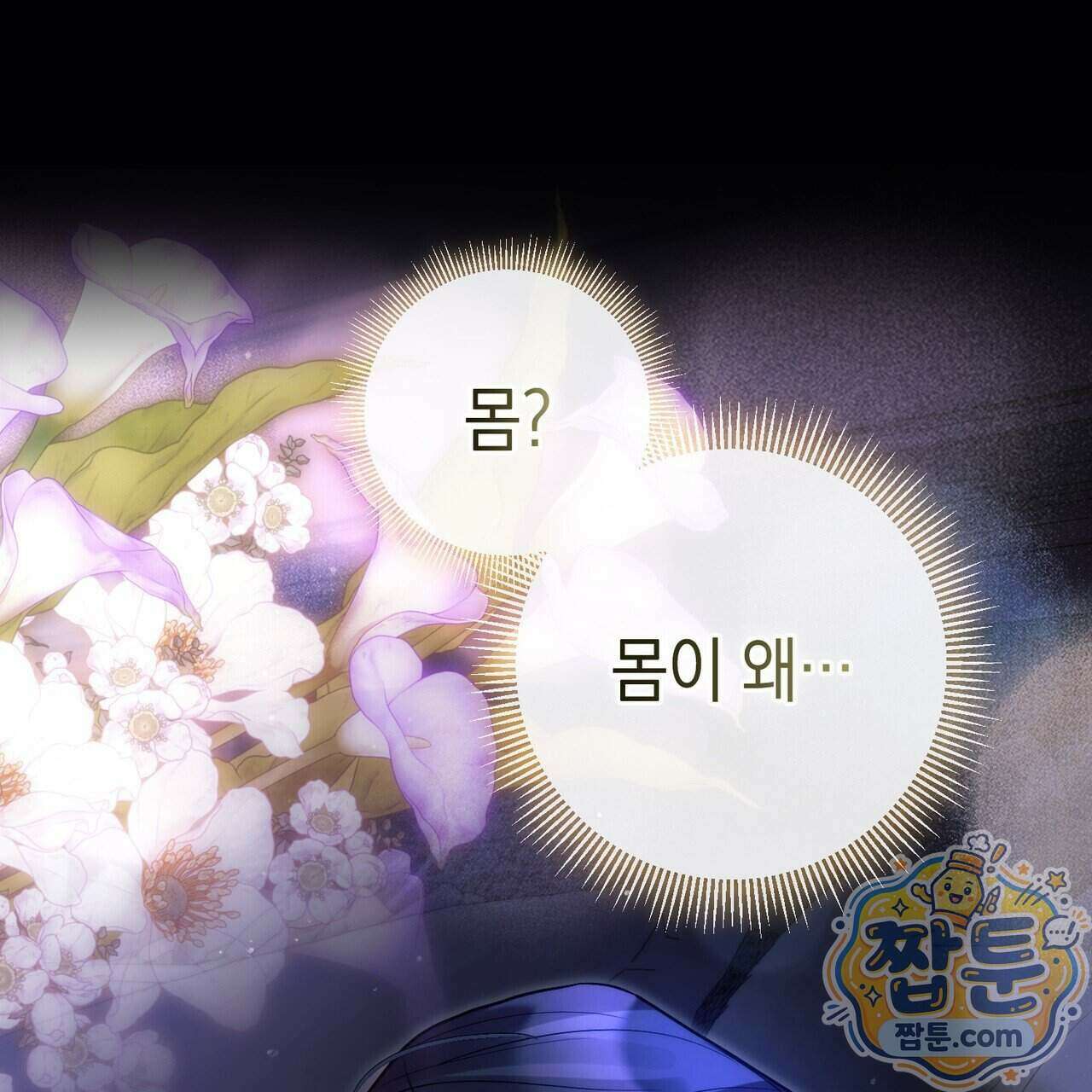 후회는 필요 없습니다 52화 16