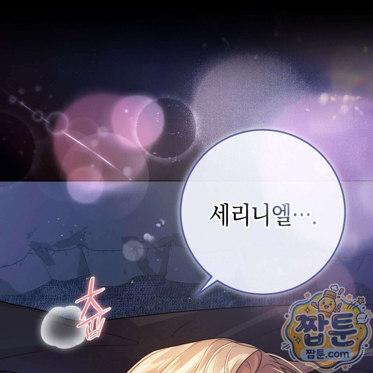 후회는 필요 없습니다 52화 30
