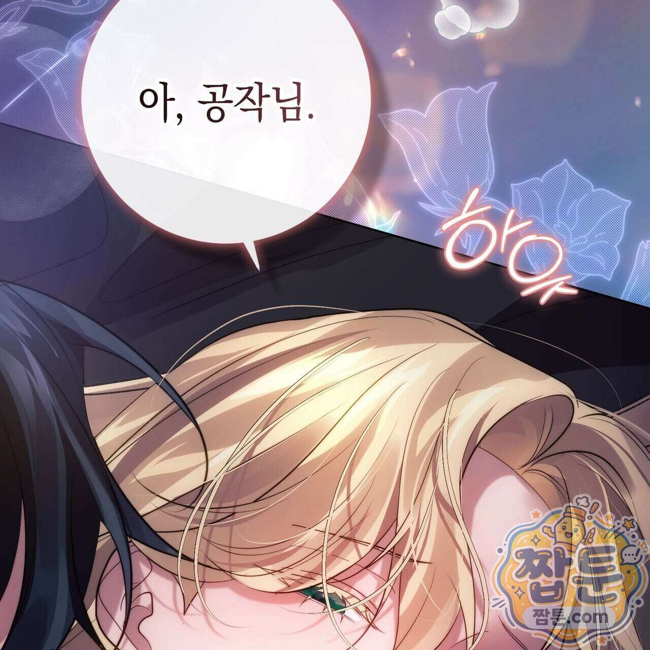 후회는 필요 없습니다 52화 34