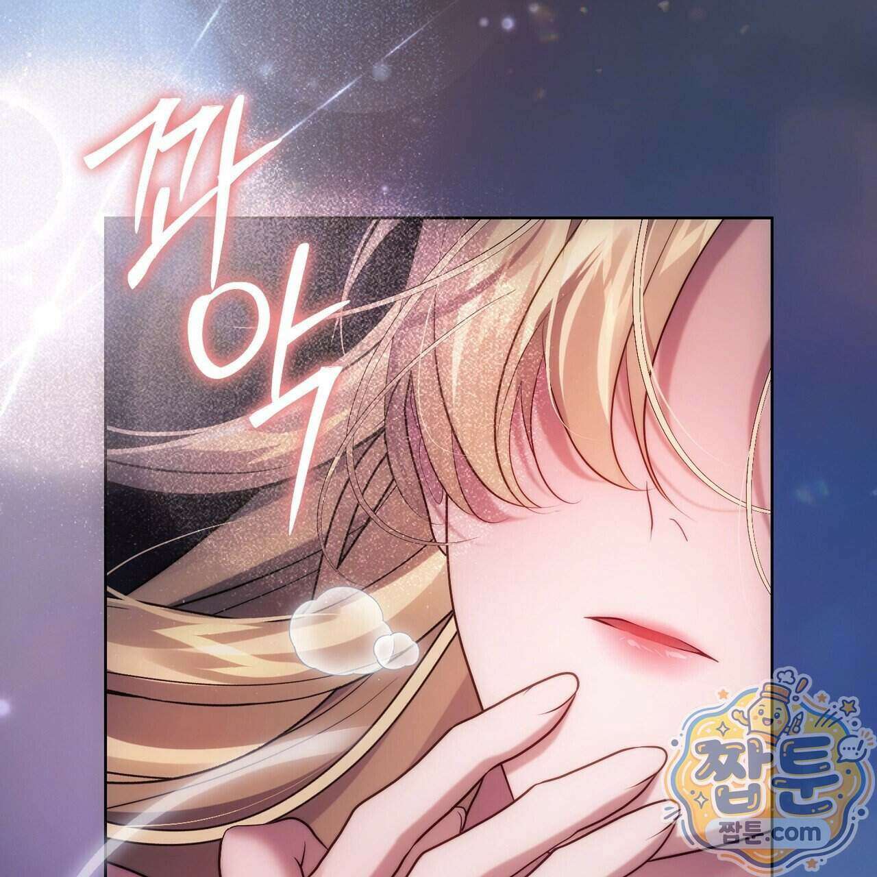 후회는 필요 없습니다 52화 40