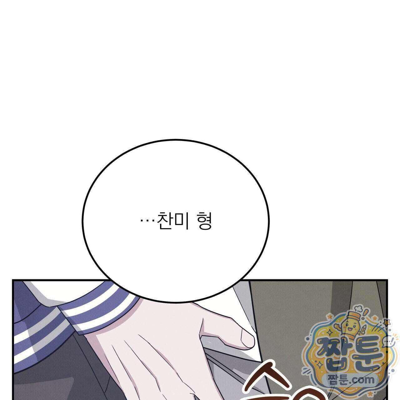우리 집으로 가자! 25화 1