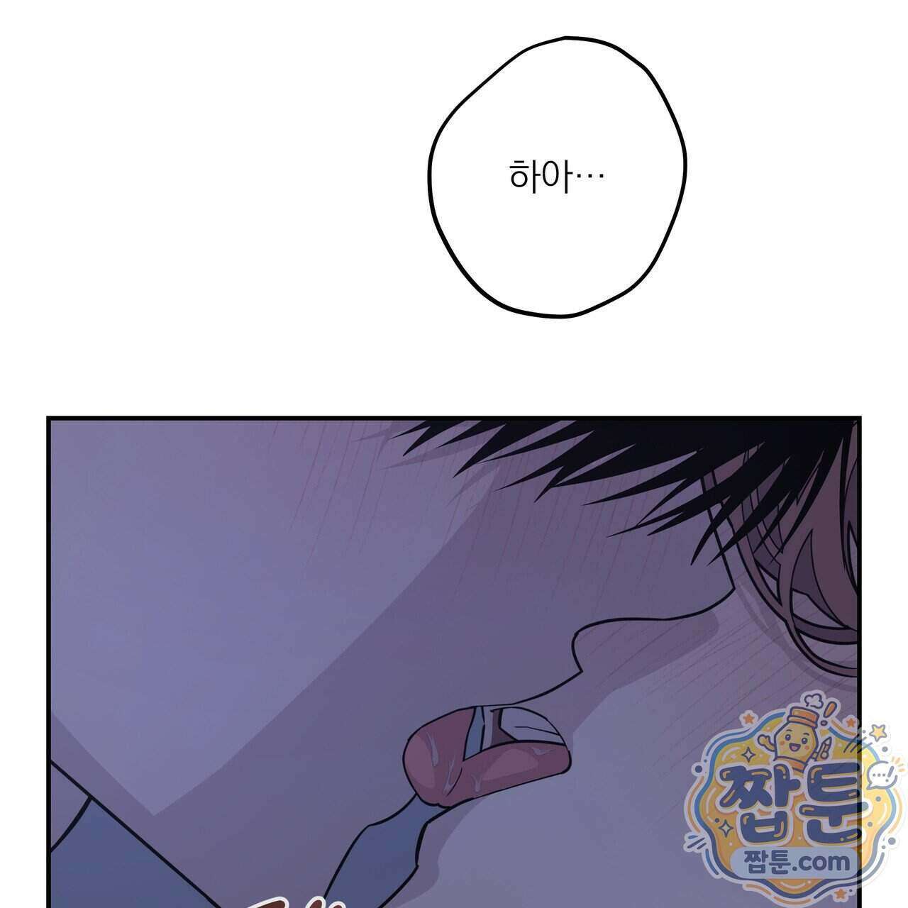 우리 집으로 가자! 25화 13
