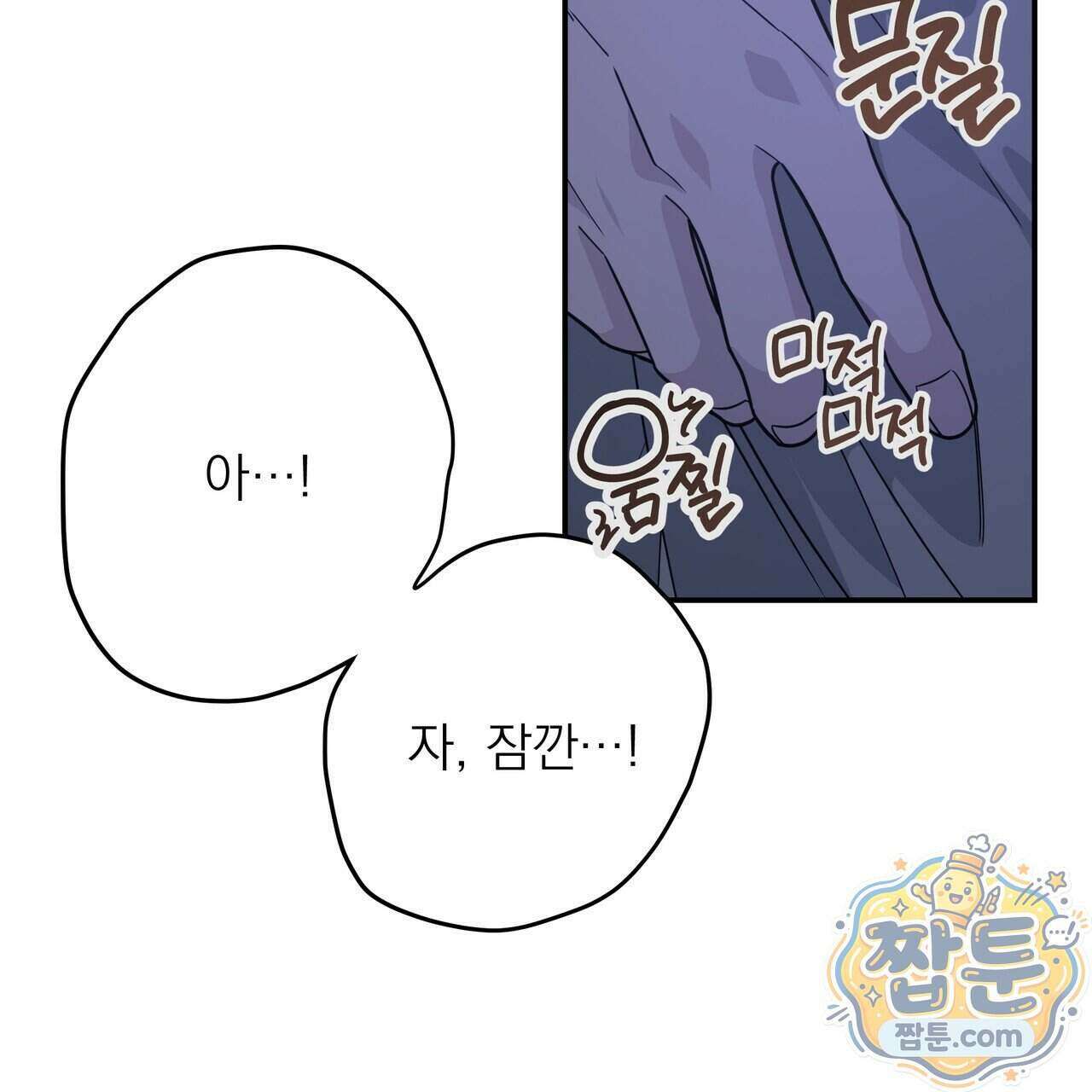 우리 집으로 가자! 25화 16