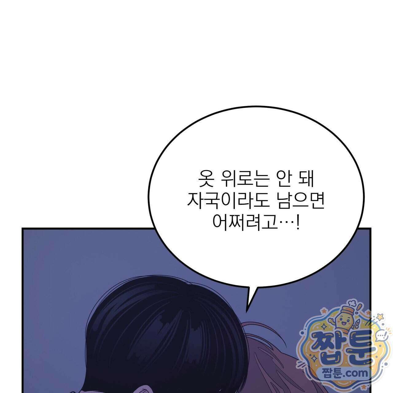 우리 집으로 가자! 25화 17