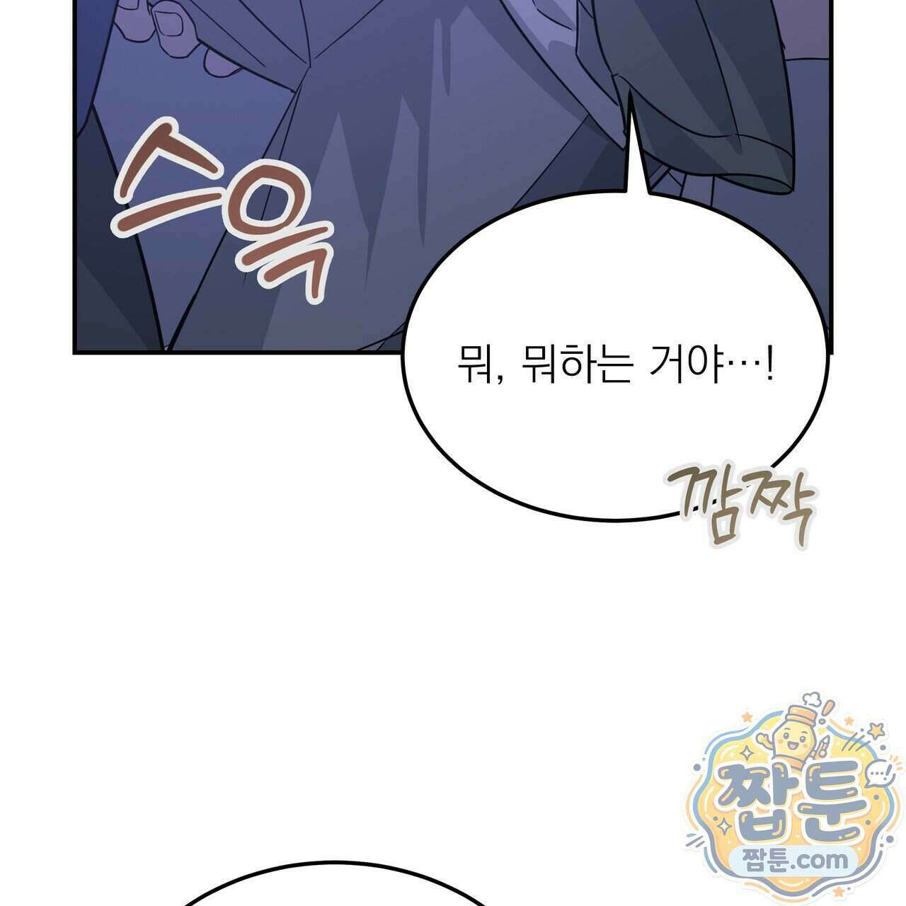 우리 집으로 가자! 25화 20