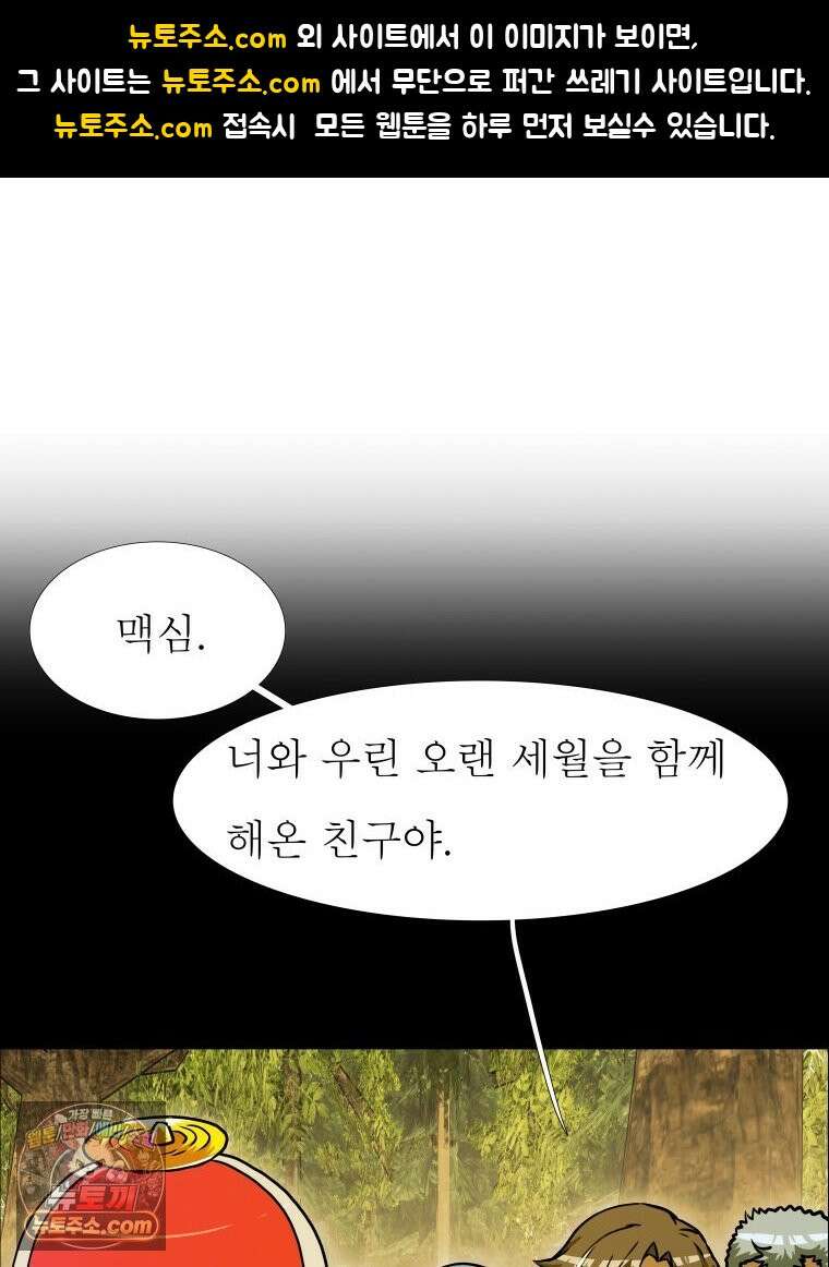 블랙 베히모스 569화 클리포트 (6) 1