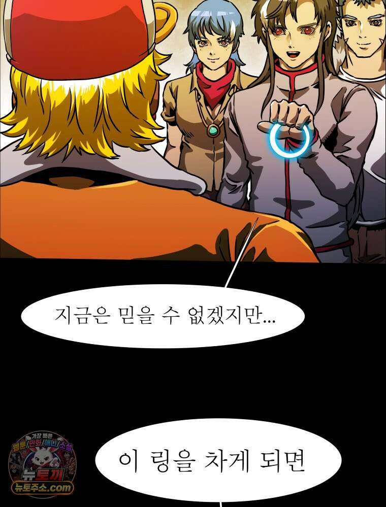블랙 베히모스 569화 클리포트 (6) 2