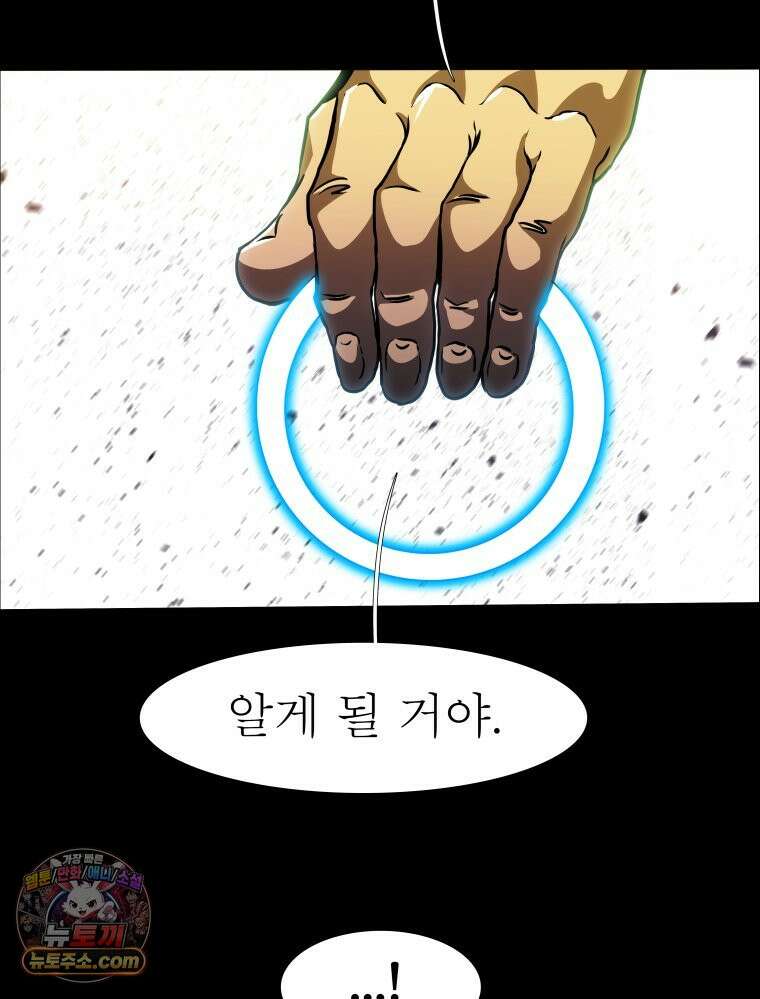 블랙 베히모스 569화 클리포트 (6) 3