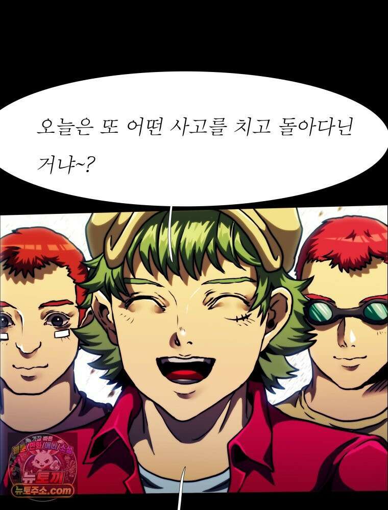 블랙 베히모스 569화 클리포트 (6) 8